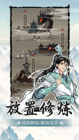 山海试炼 截图 5