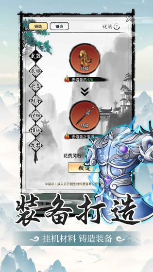 山海试炼 截图 6