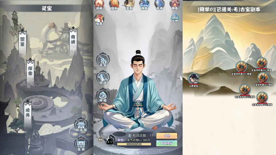 混沌挂机 截图 2