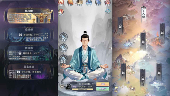 混沌挂机 截图 6