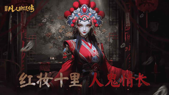 凡人御灵传 截图 2
