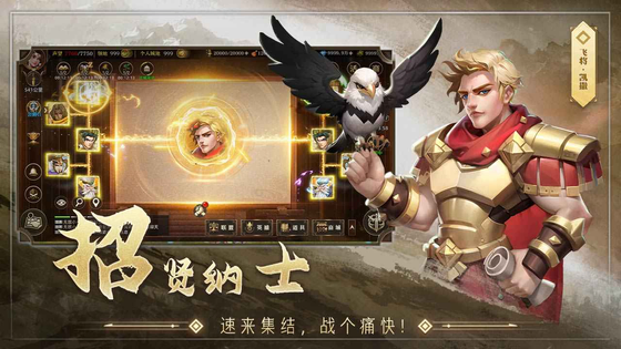 联盟纷争 截图 3