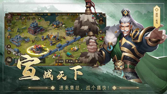联盟纷争 截图 4