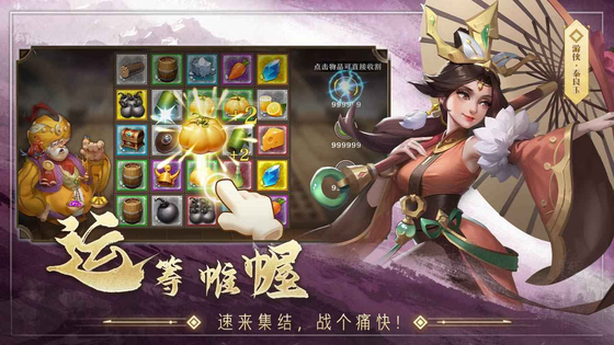 联盟纷争 截图 5