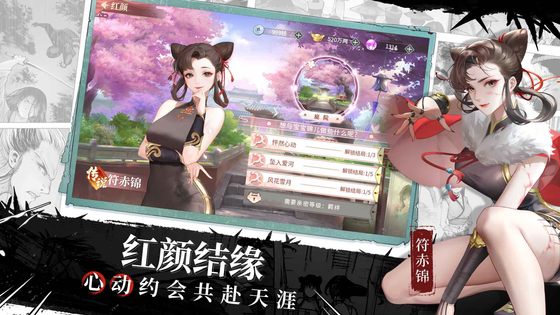 江湖如梦 截图 4