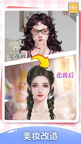 我本千金 截图 2