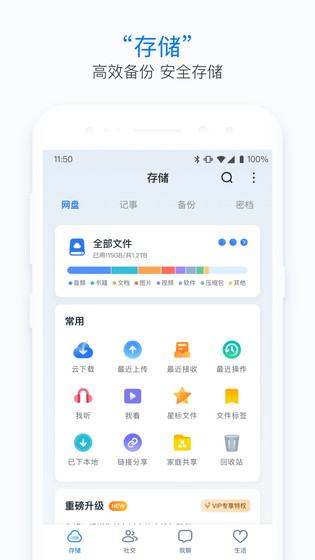 115生活 | 115 Life 截图 1