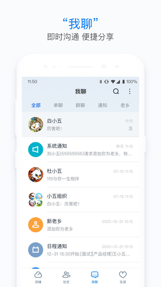 115生活 | 115 Life 截图 3