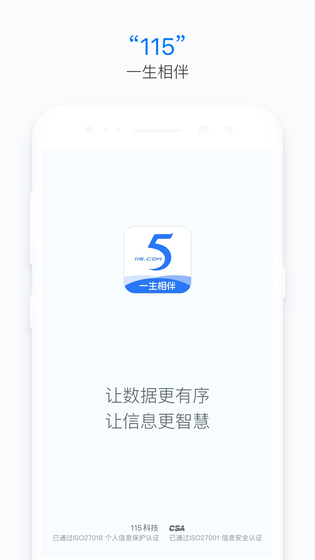 115生活 | 115 Life 截图 5