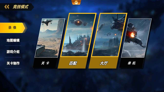 荣耀之争 截图 5