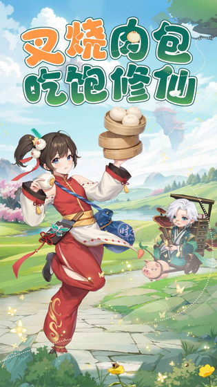山海剑途 截图 2