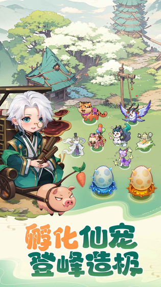 山海剑途 截图 3