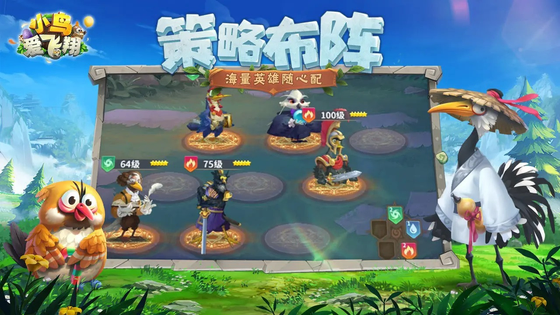 小鸟爱飞翔 截图 2