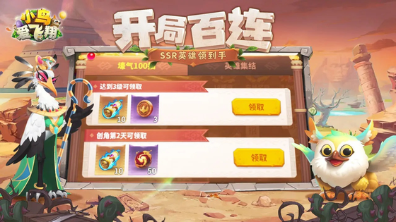 小鸟爱飞翔 截图 3