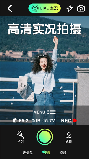 实况动图相机 截图 1