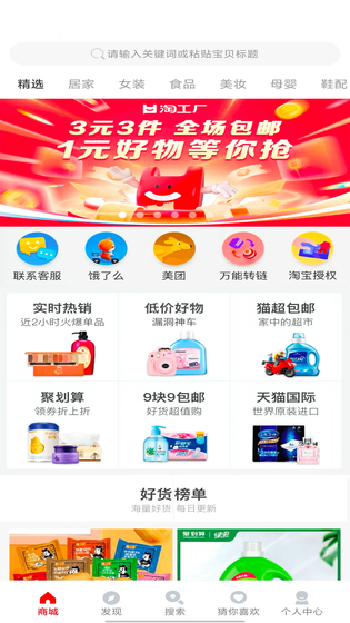 悦惠-乐享生活 截图 2