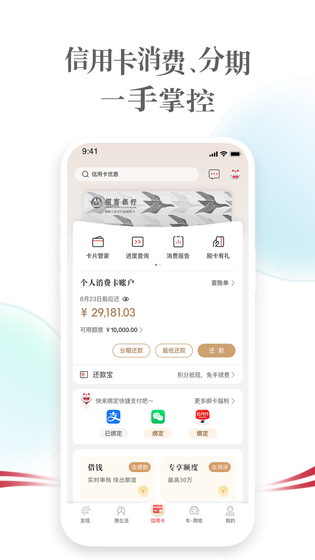 掌上生活 截图 2