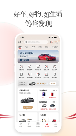 掌上生活 截图 3