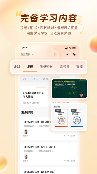 鸭题库 截图 5