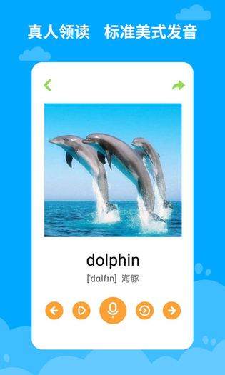 宝宝学英语 截图 2