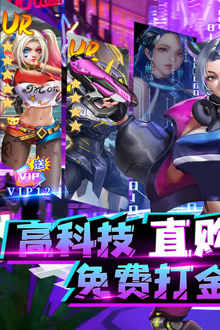 合金幻想 截图 3