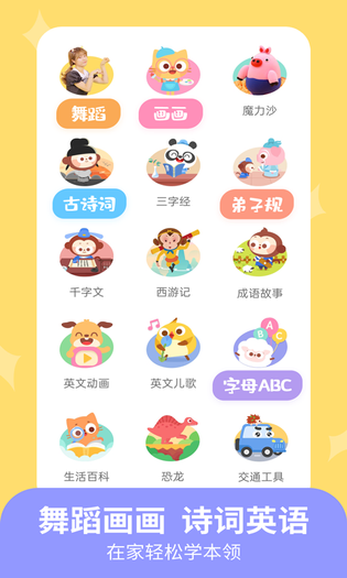 儿歌多多小朋友版 截图 4