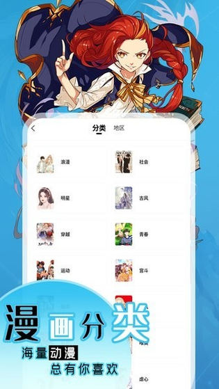 丫丫漫画 截图 4