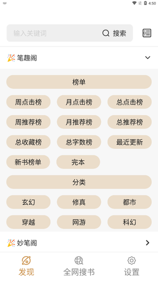 千岛 截图 2