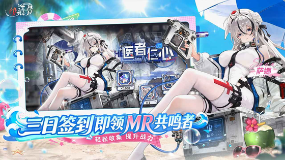 绯色回响 截图 4