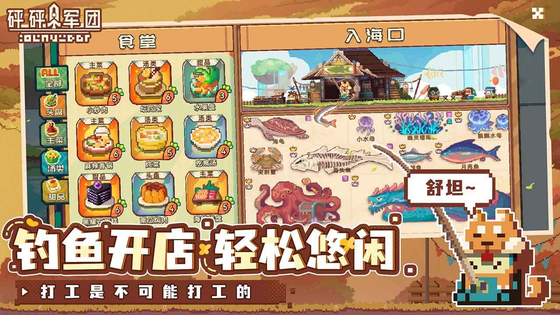 砰砰军团 截图 4