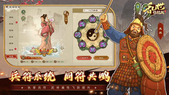 乱世终结战 截图 3