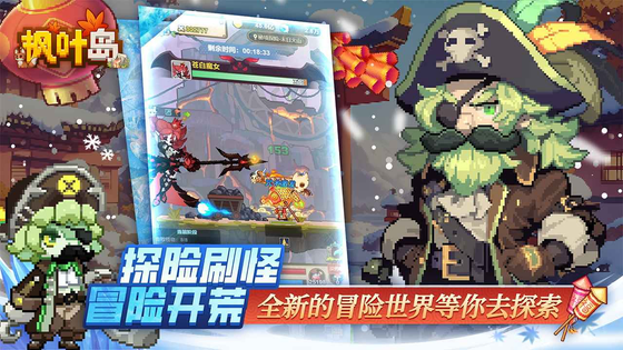 枫叶岛 截图 6