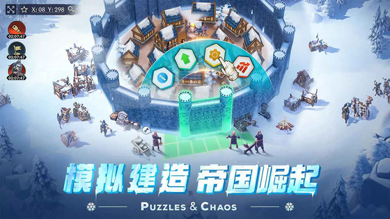 帝国与魔法 截图 4