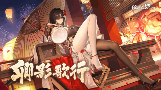 依露希尔：星晓 截图 2