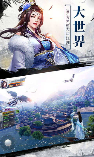 龙武 截图 4