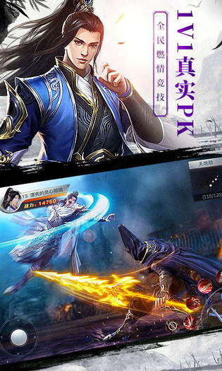 龙武 截图 5