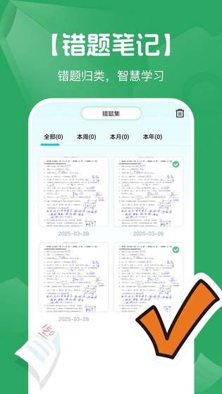 AI搜作业答案 截图 2