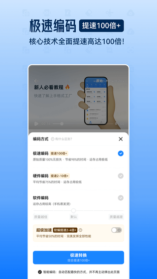 格式工厂 截图 5