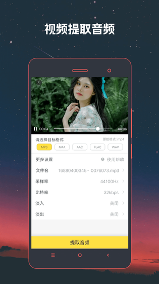 视频格式转换器 截图 2