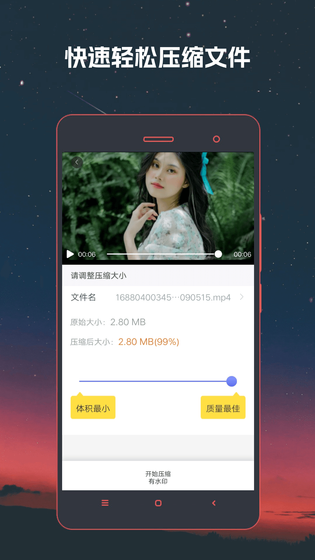 视频格式转换器 截图 3
