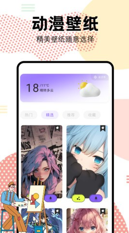 抖漫动漫 截图 1