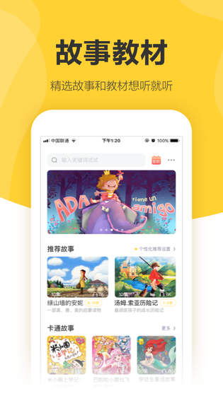 360儿童卫士 截图 4