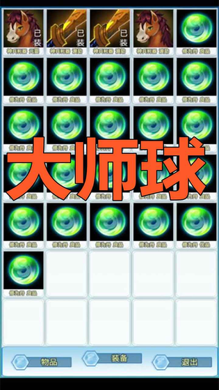 成仙 截图 2