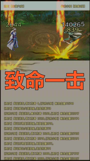 成仙 截图 7
