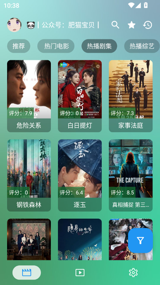 OK影视 截图 3