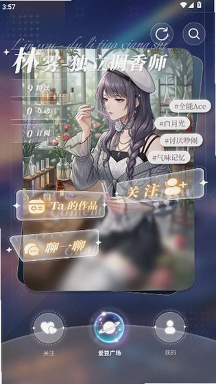 汐见ai 截图 1