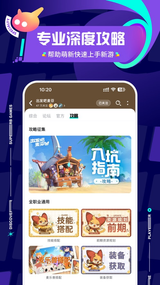 TapTap 截图 1