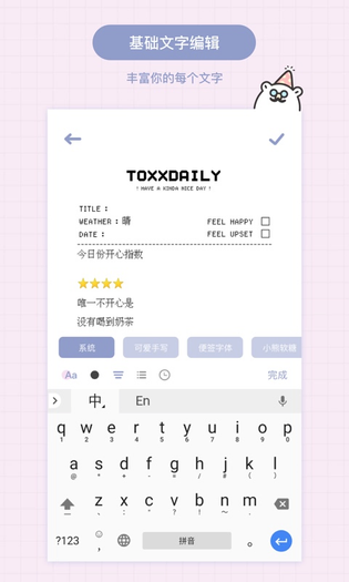 Toxx 截图 4