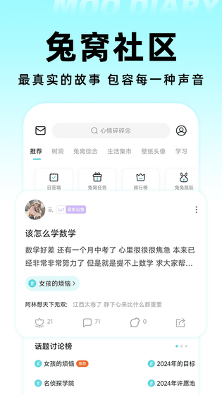 Moo日记 截图 5