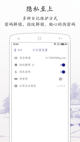 每日记 截图 5
